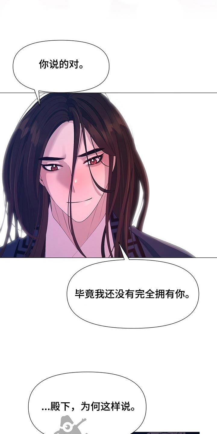 第132章：爱慕21