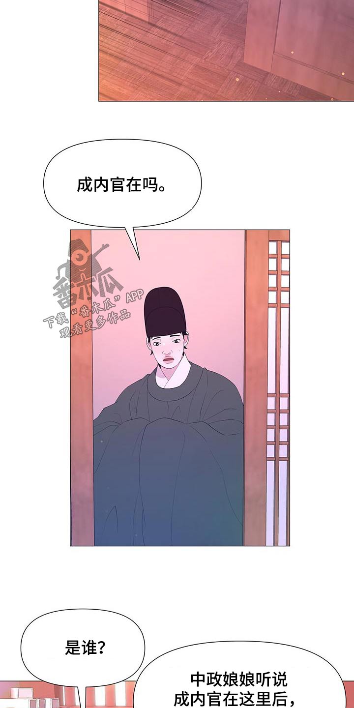 第102章：都留下26