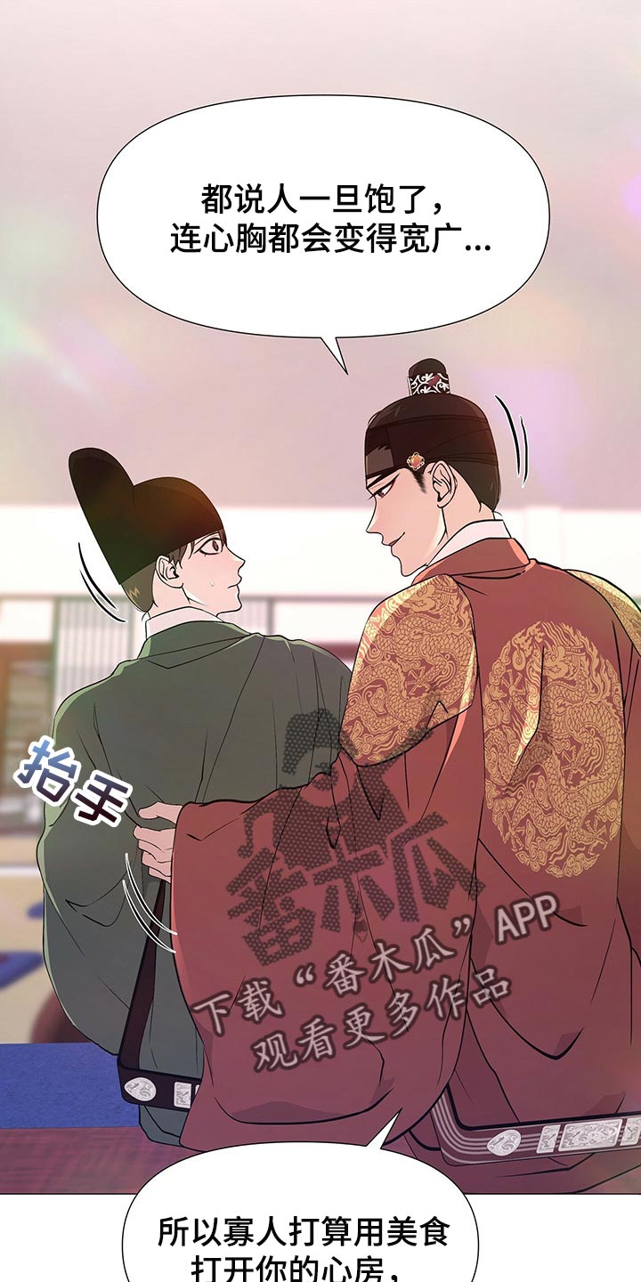 第35章：打开你的心房15