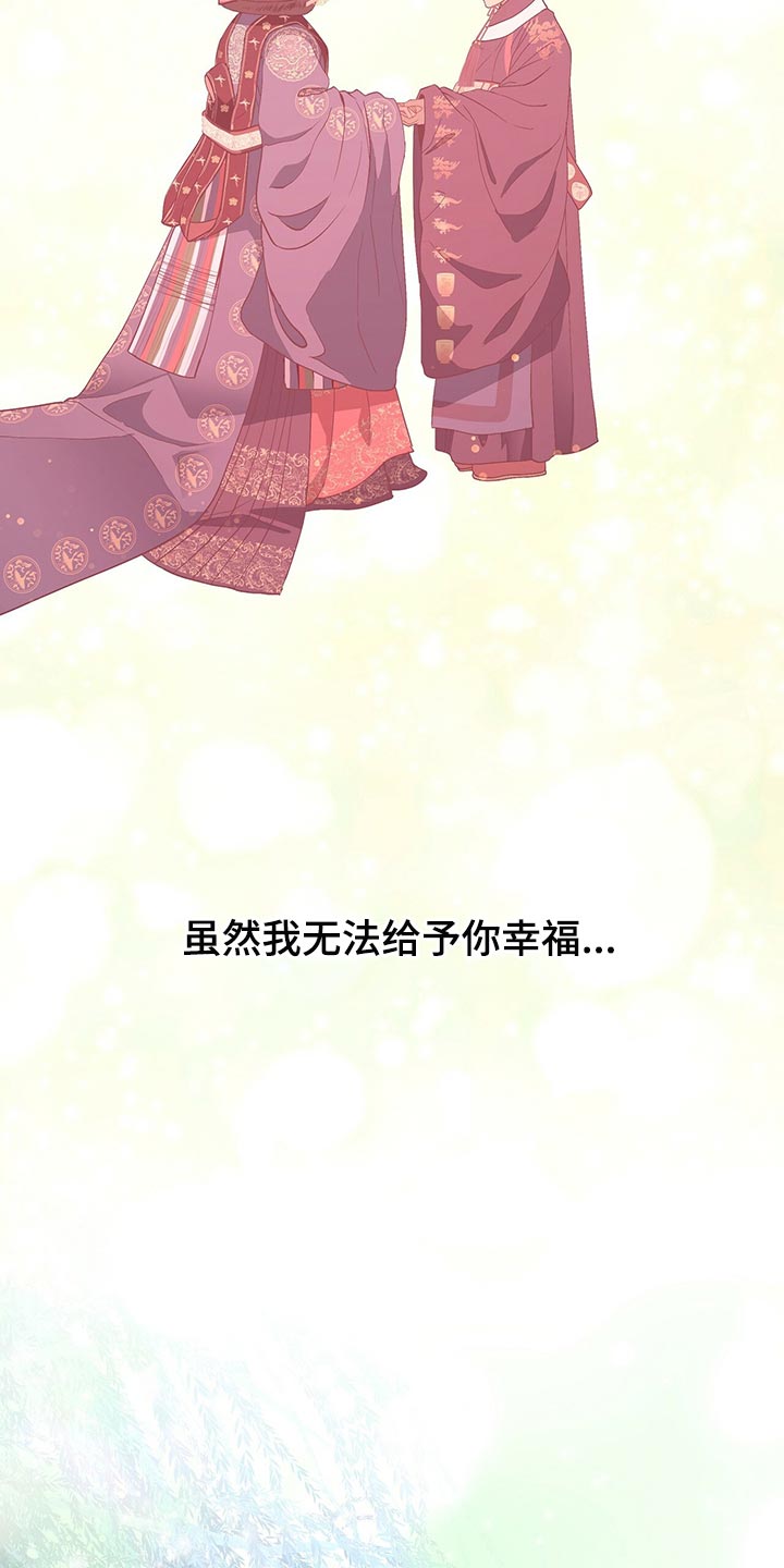 第73章：想活下去就帮助我9
