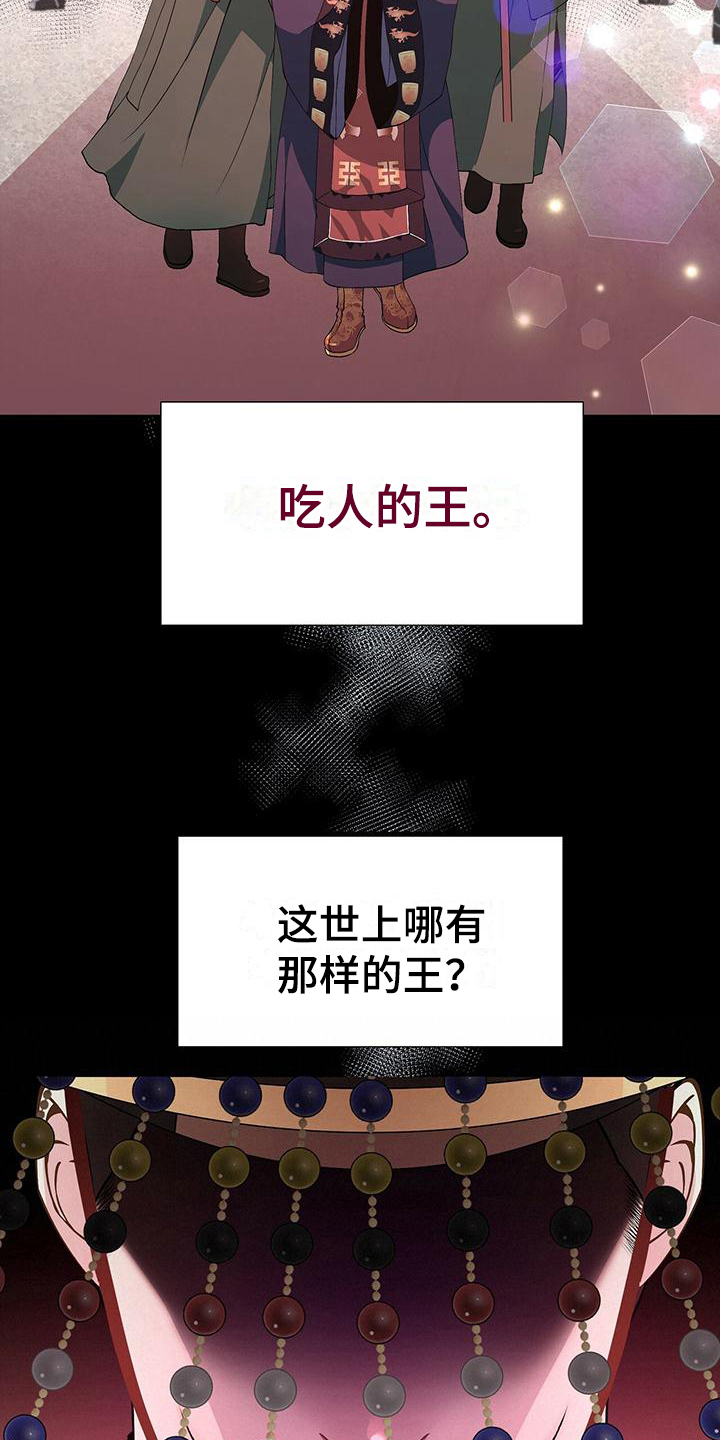 第2章：想法9
