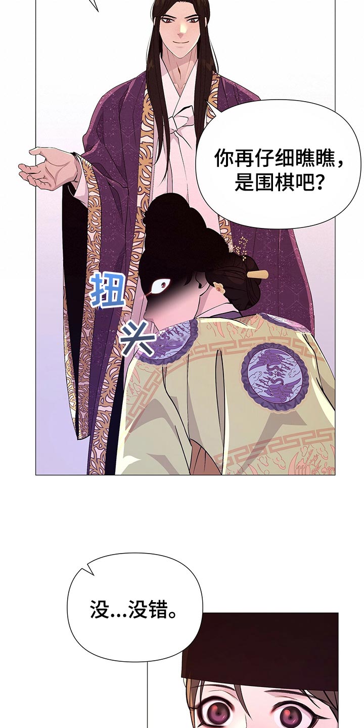 第44章：都是我的错觉30