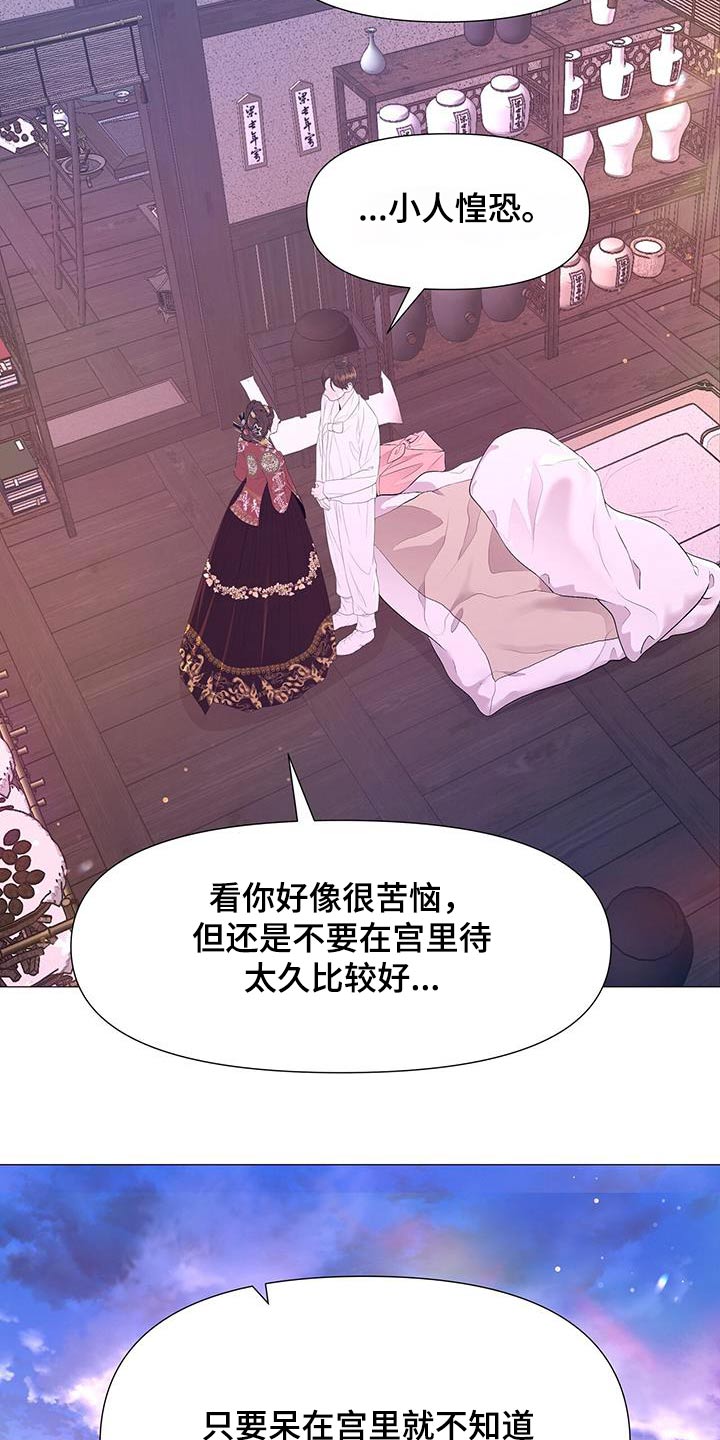 第124章：担心29