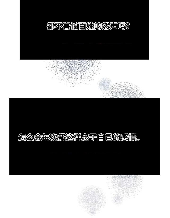第94章：爱慕24