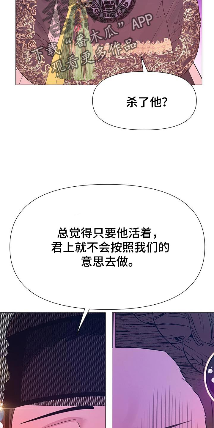第135章：拔毛23