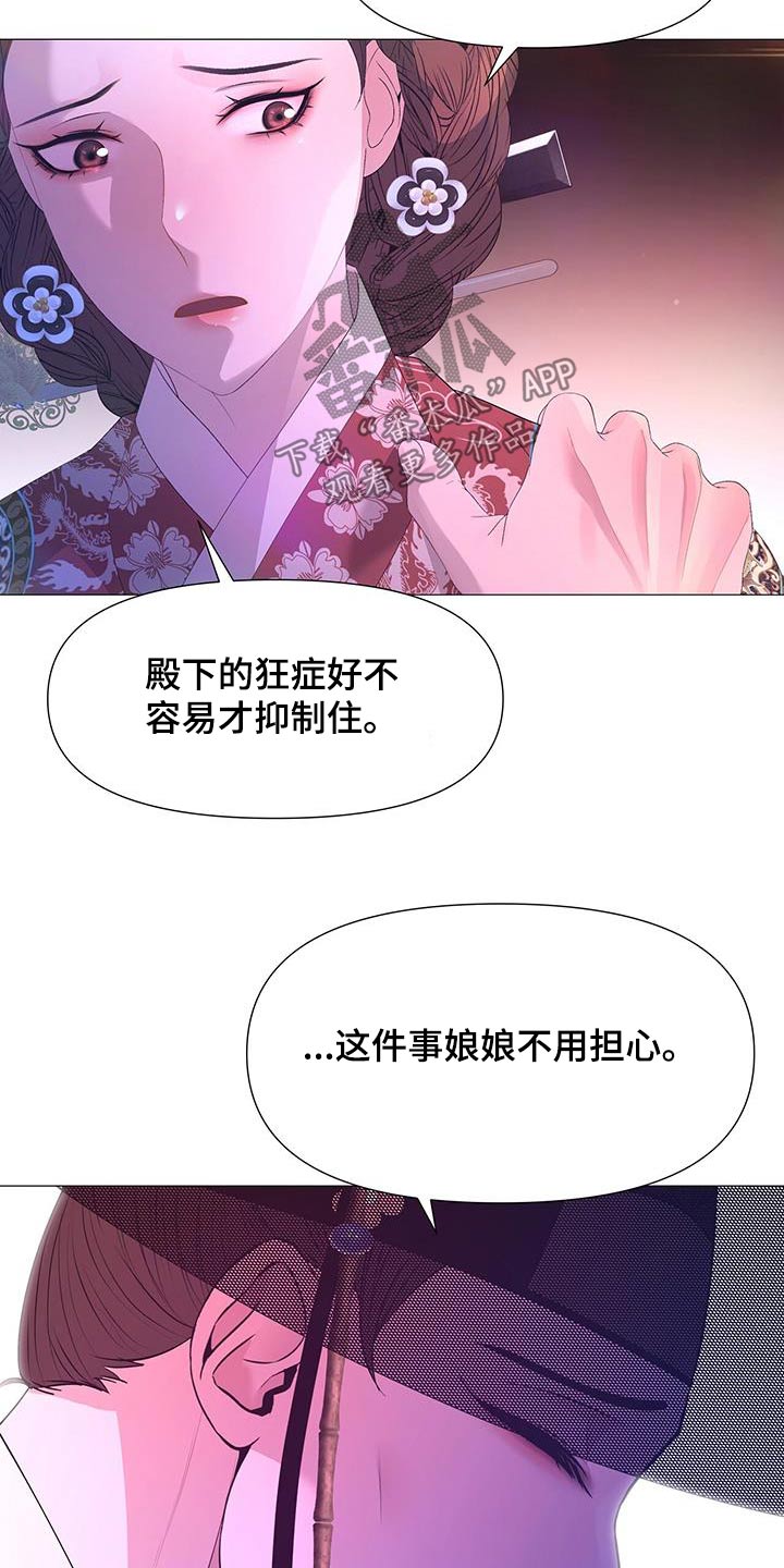 第129章：流产10