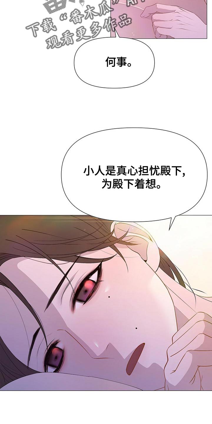 第77章：忠心5
