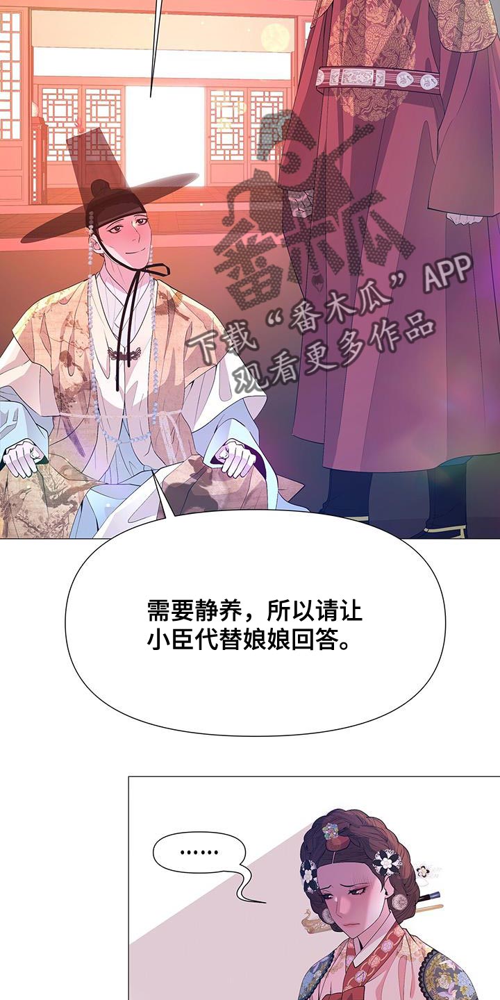 第140章：代替回答16