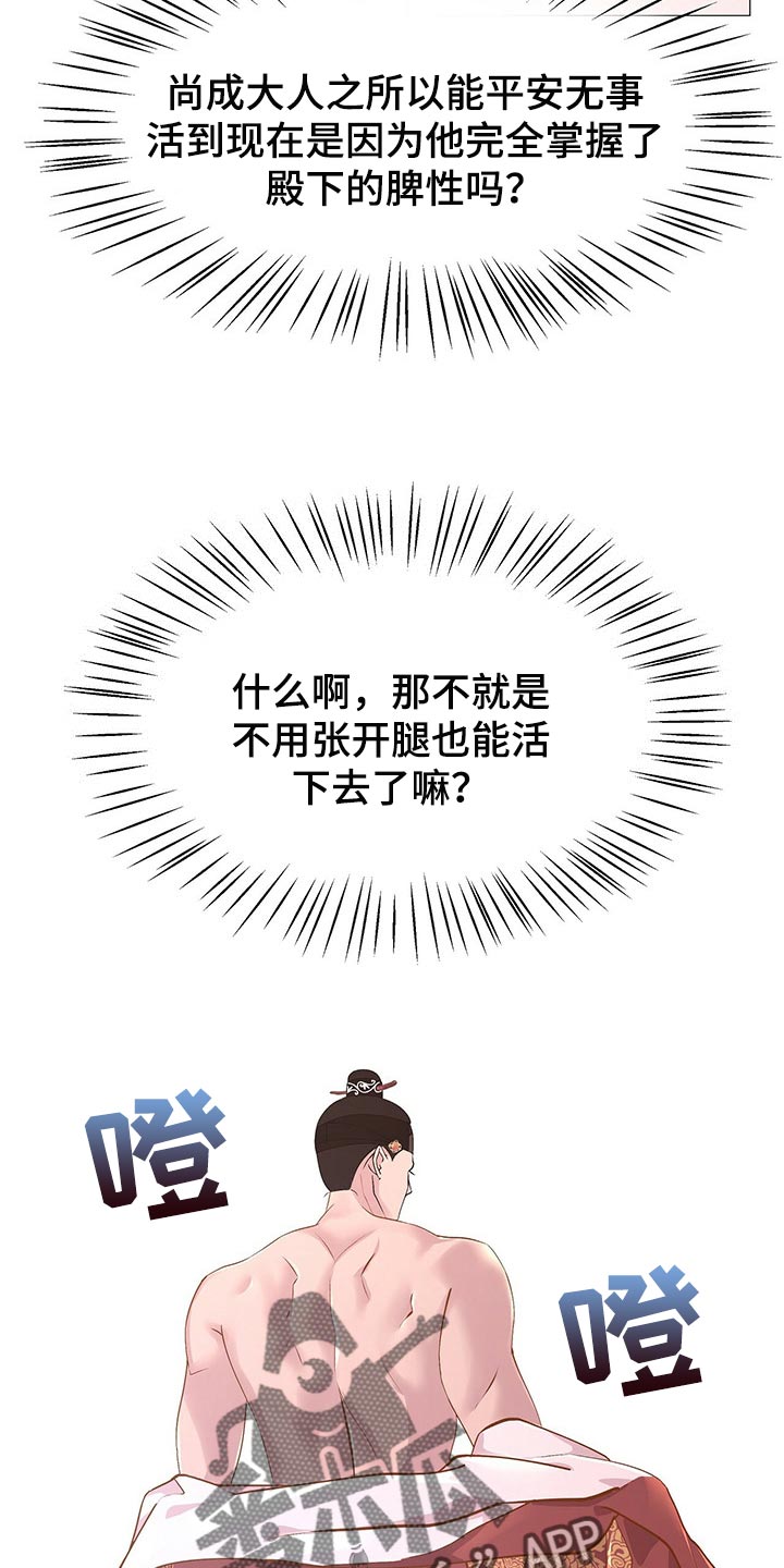 第36章：喜怒无常9