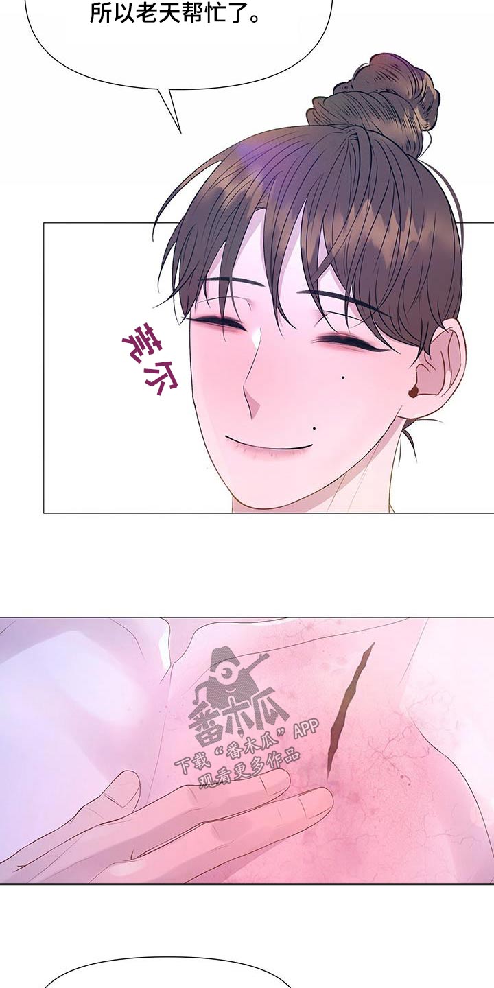 第132章：爱慕10