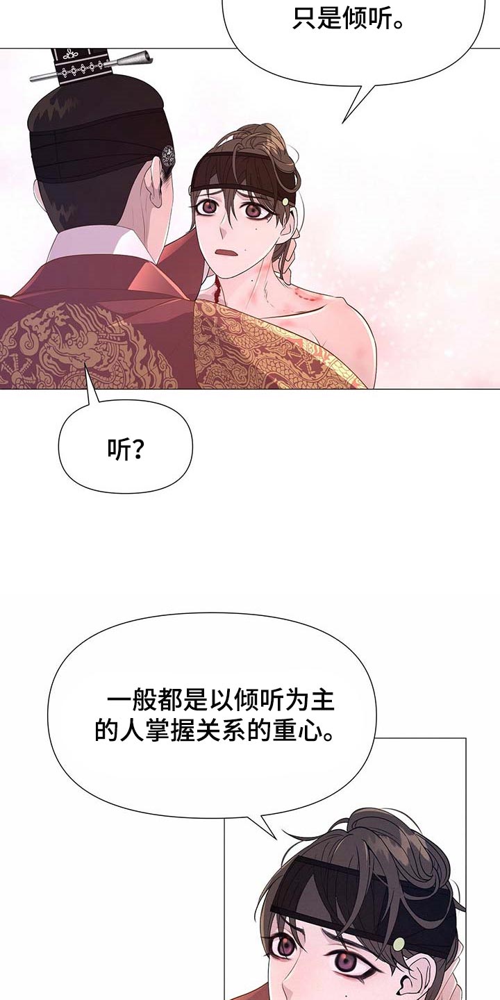 第32章：倾听27