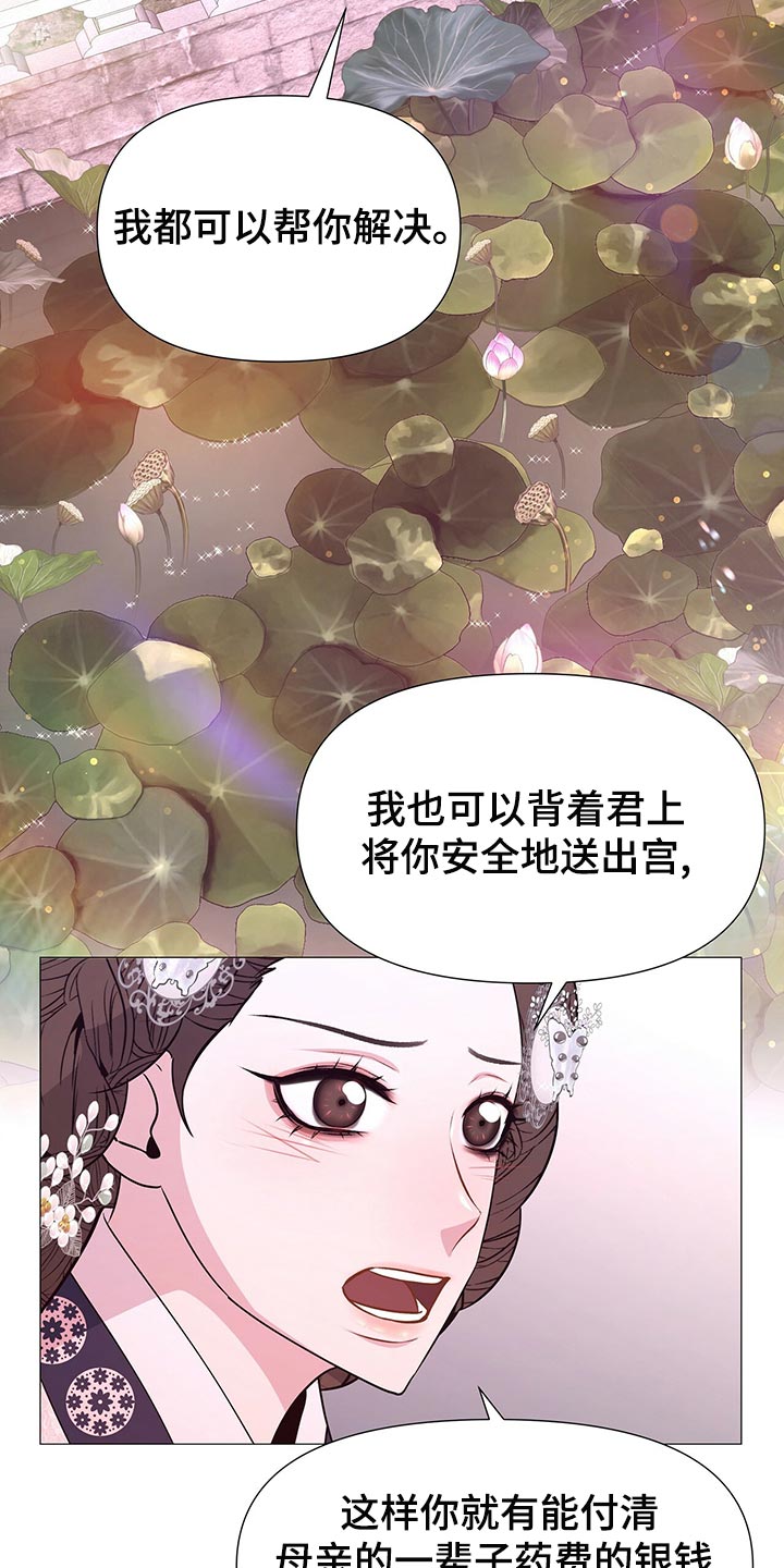 第73章：想活下去就帮助我26