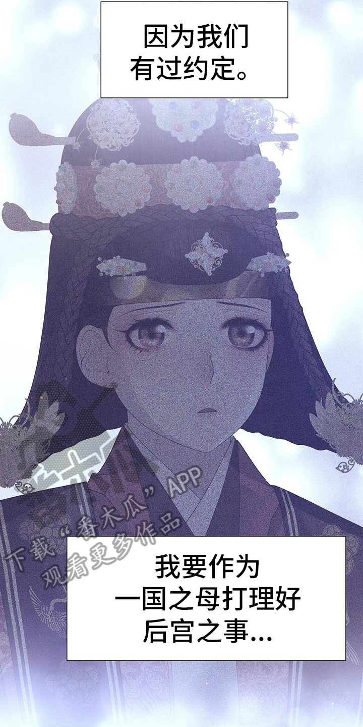 第148章：觉悟8