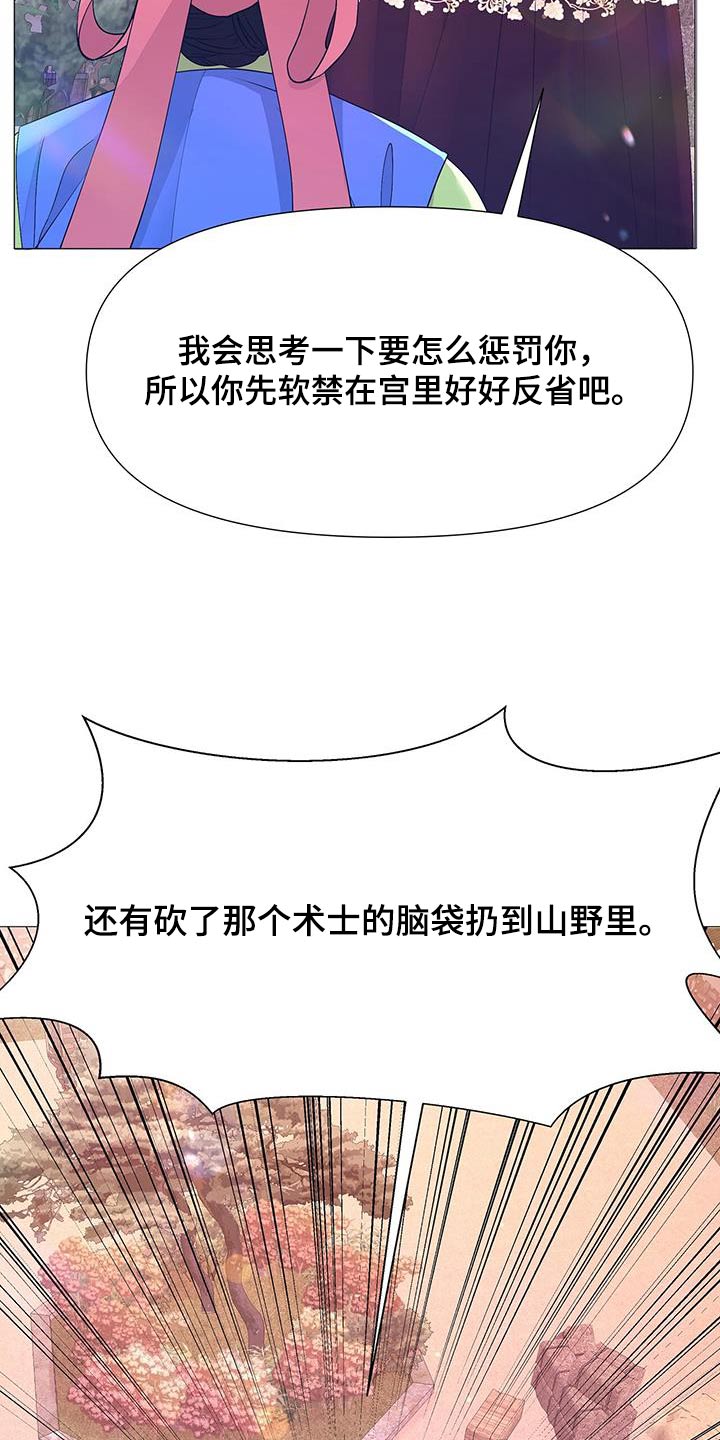 第127章：离宫11