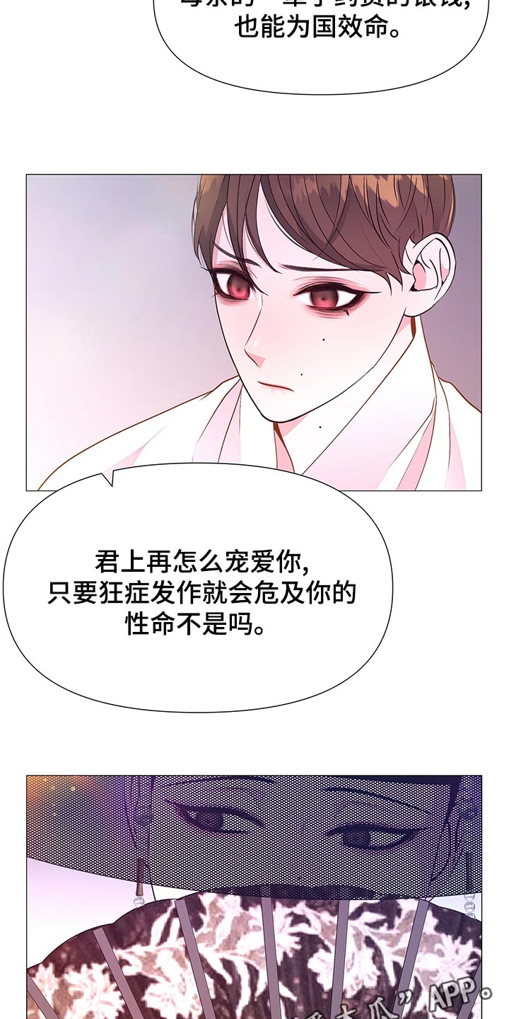 第73章：想活下去就帮助我27