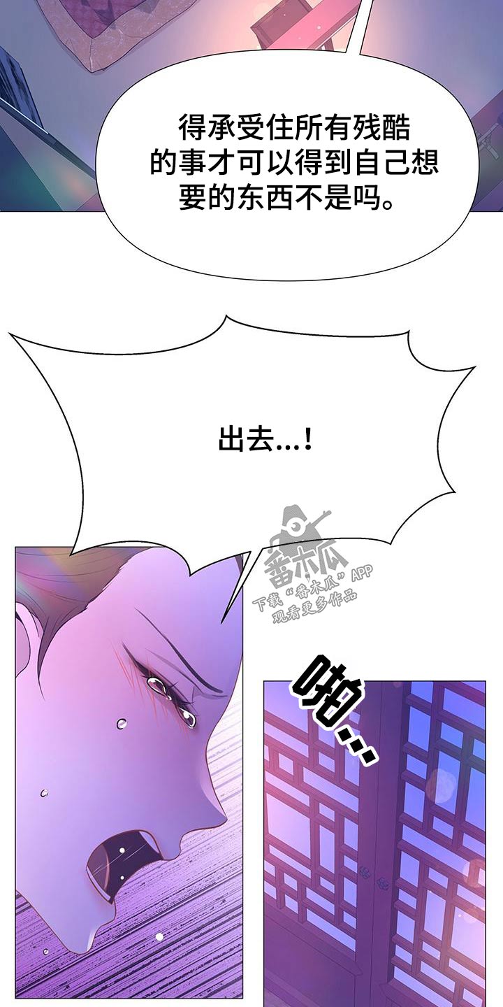 第97章：我也能8