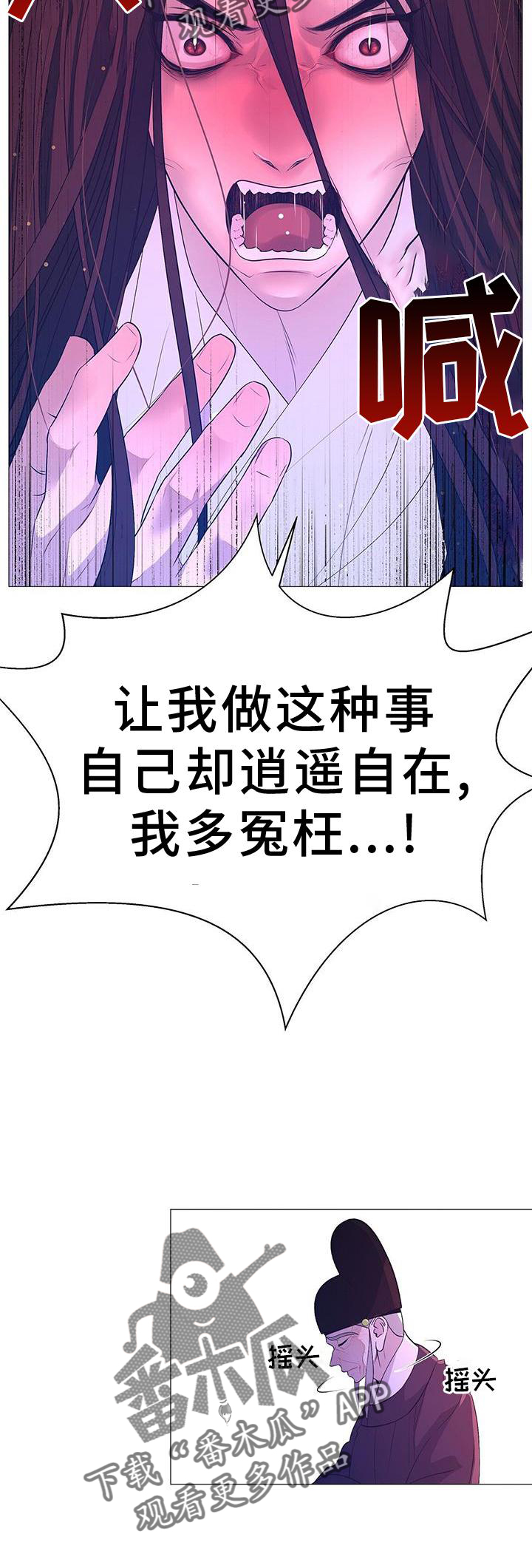 第110章：毫无改变31