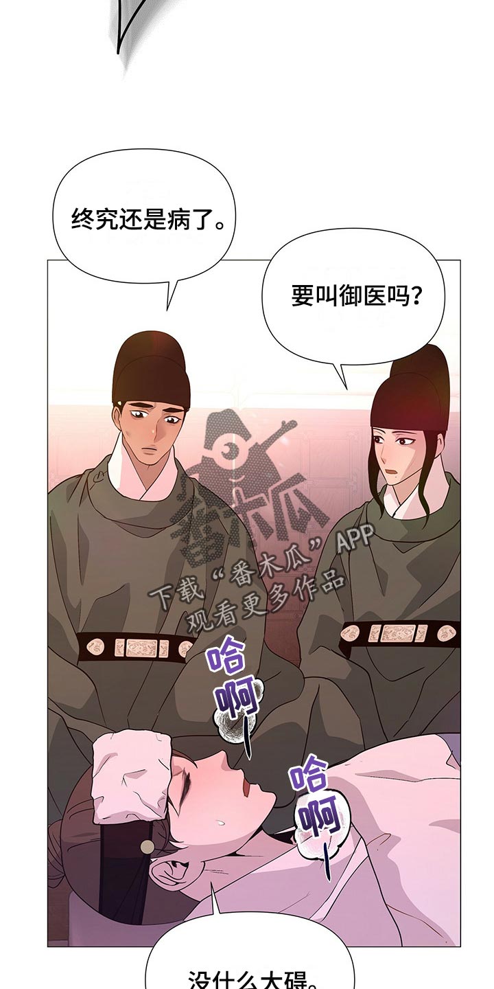 第47章：晕倒6