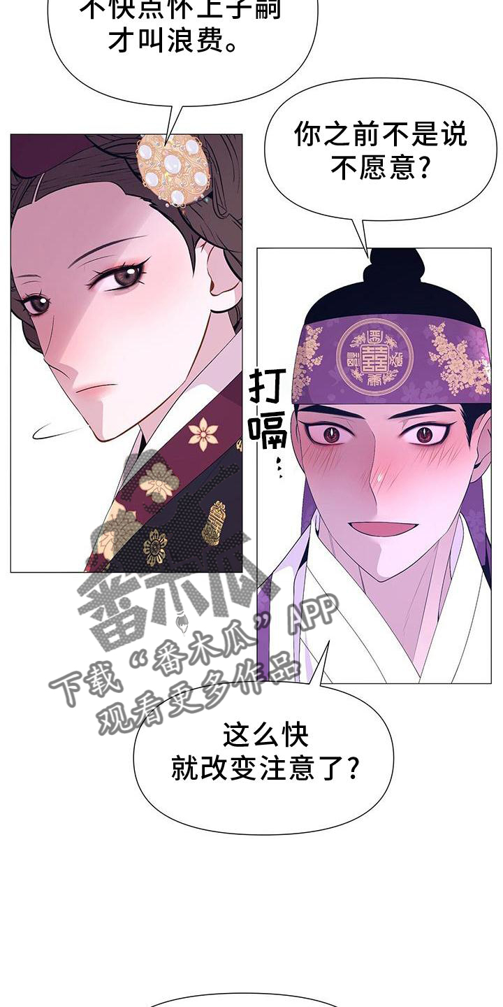 第109章：解围31