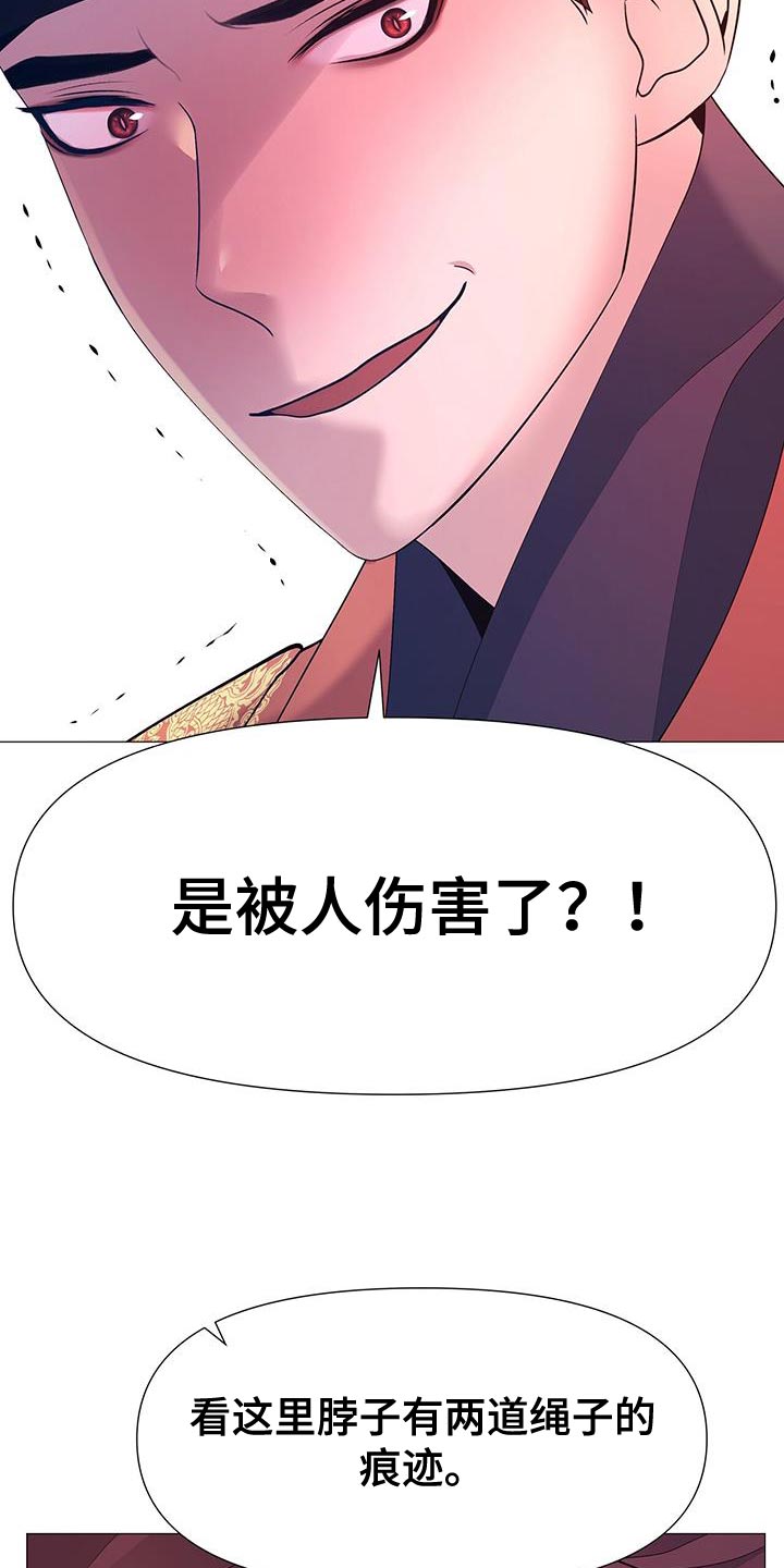 第139章：不要说谎了16