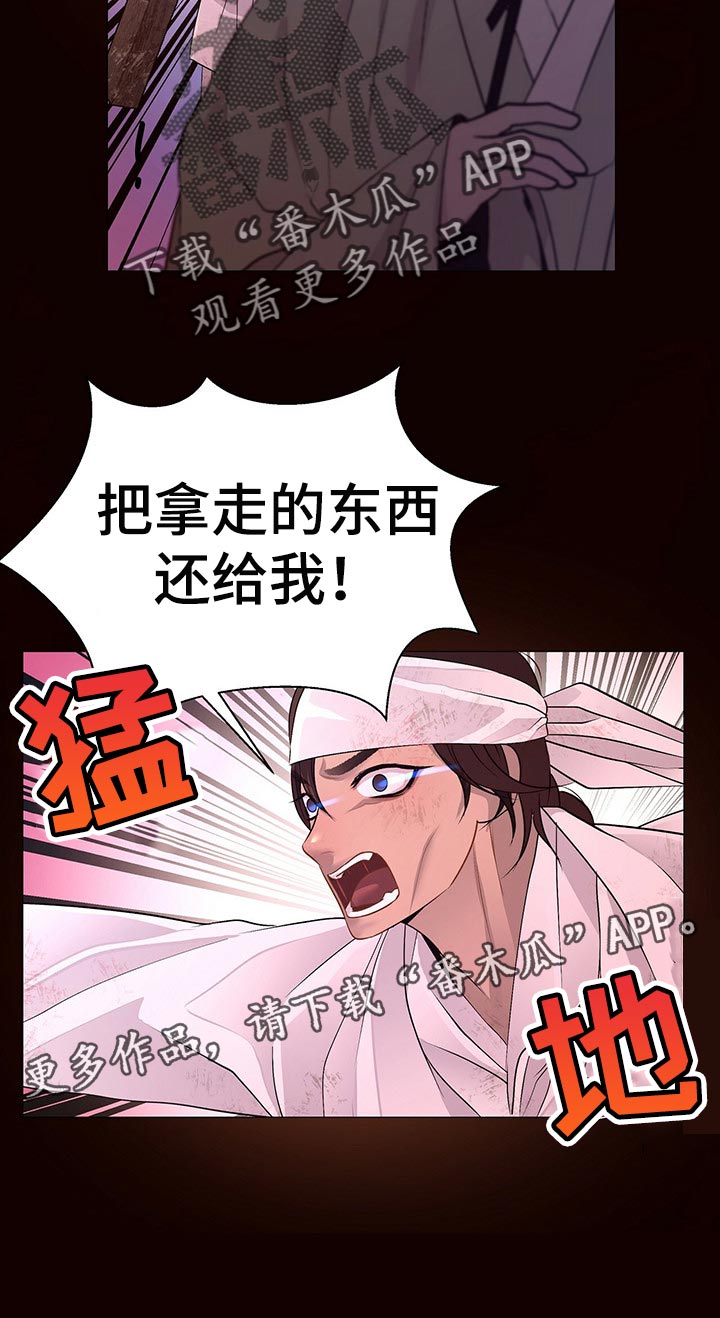 第53章：还给我33