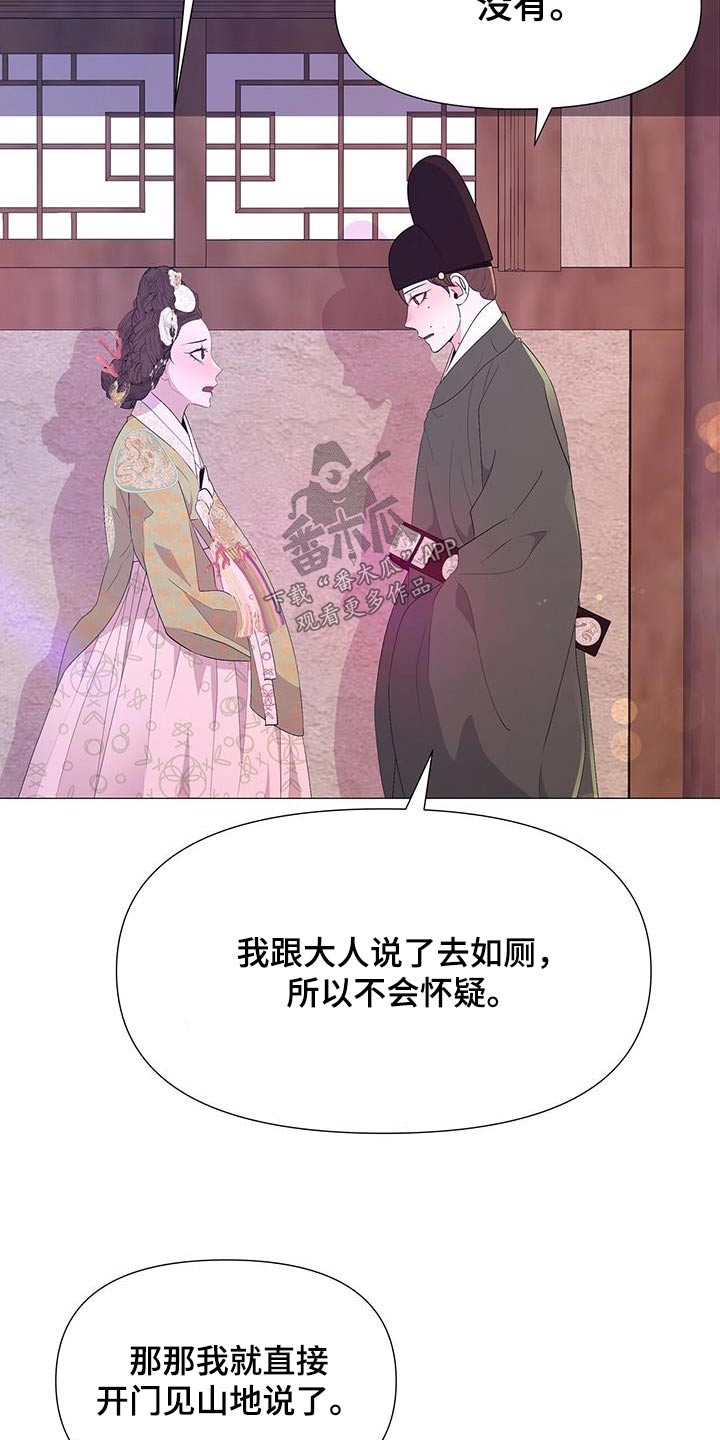 第91章：询问19
