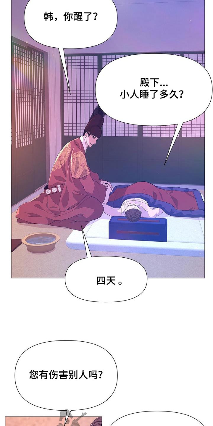 第117章：见见母亲15