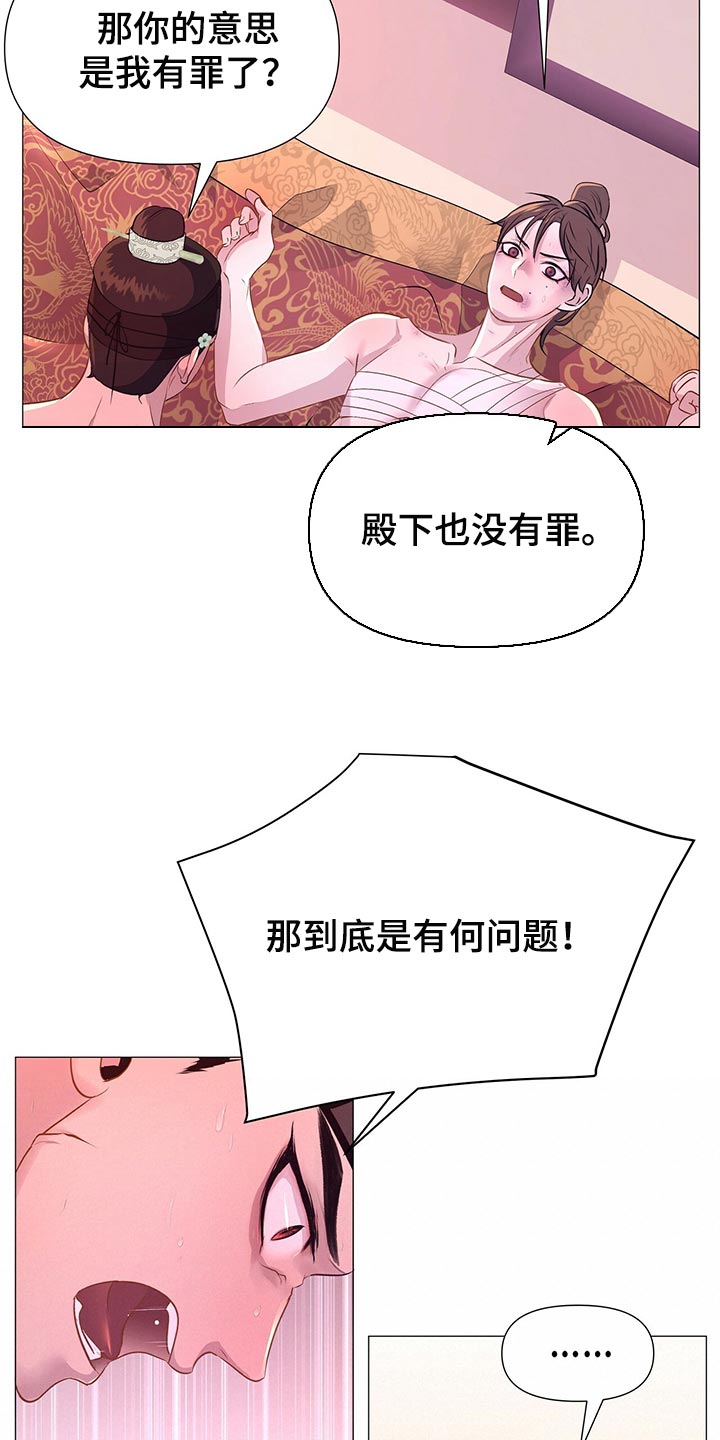 第61章：一定要宽宏大量6
