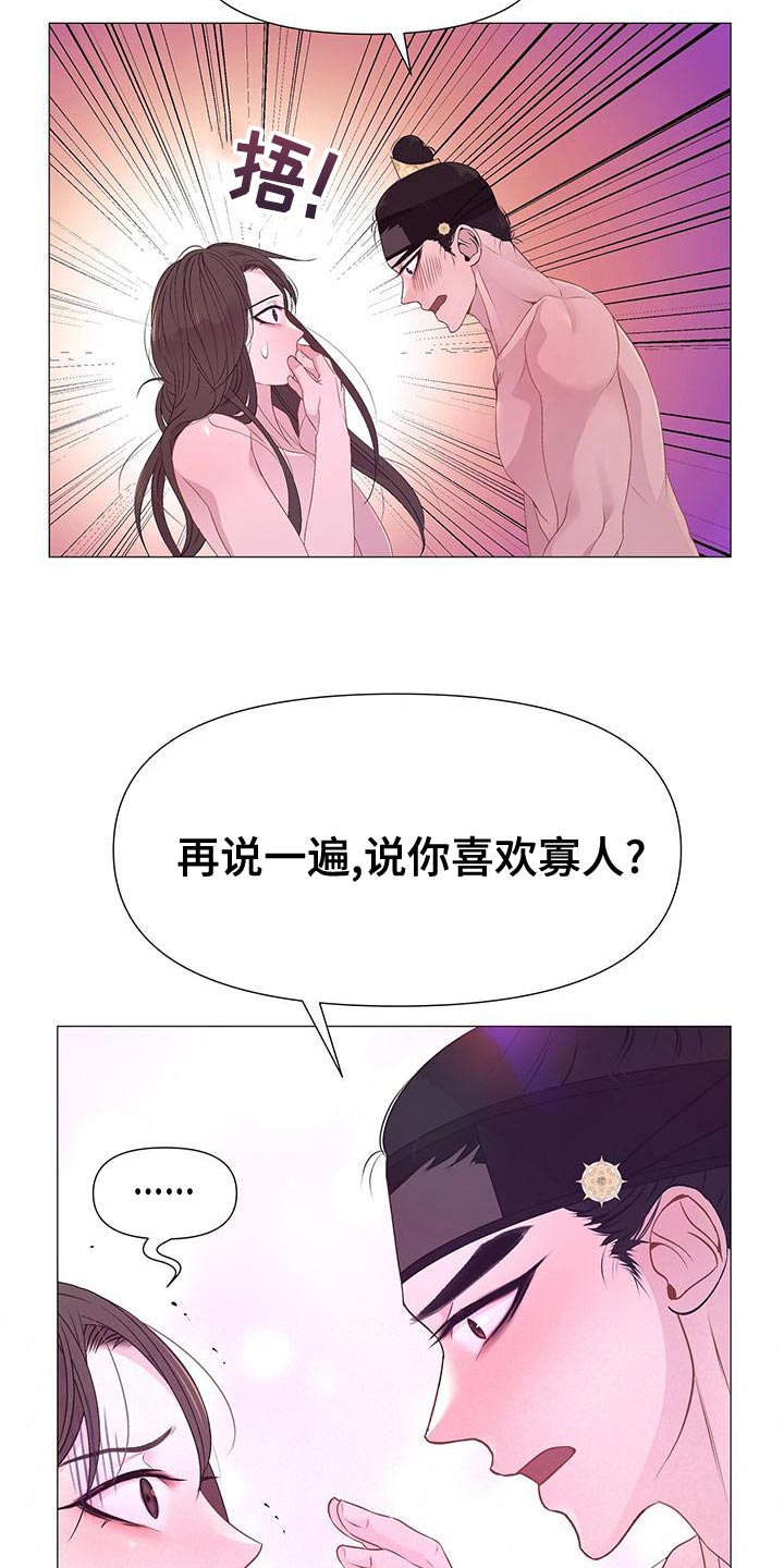 第84章：误会7
