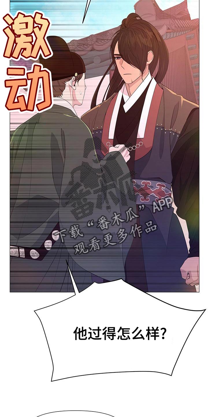 第81章：不快的感觉1