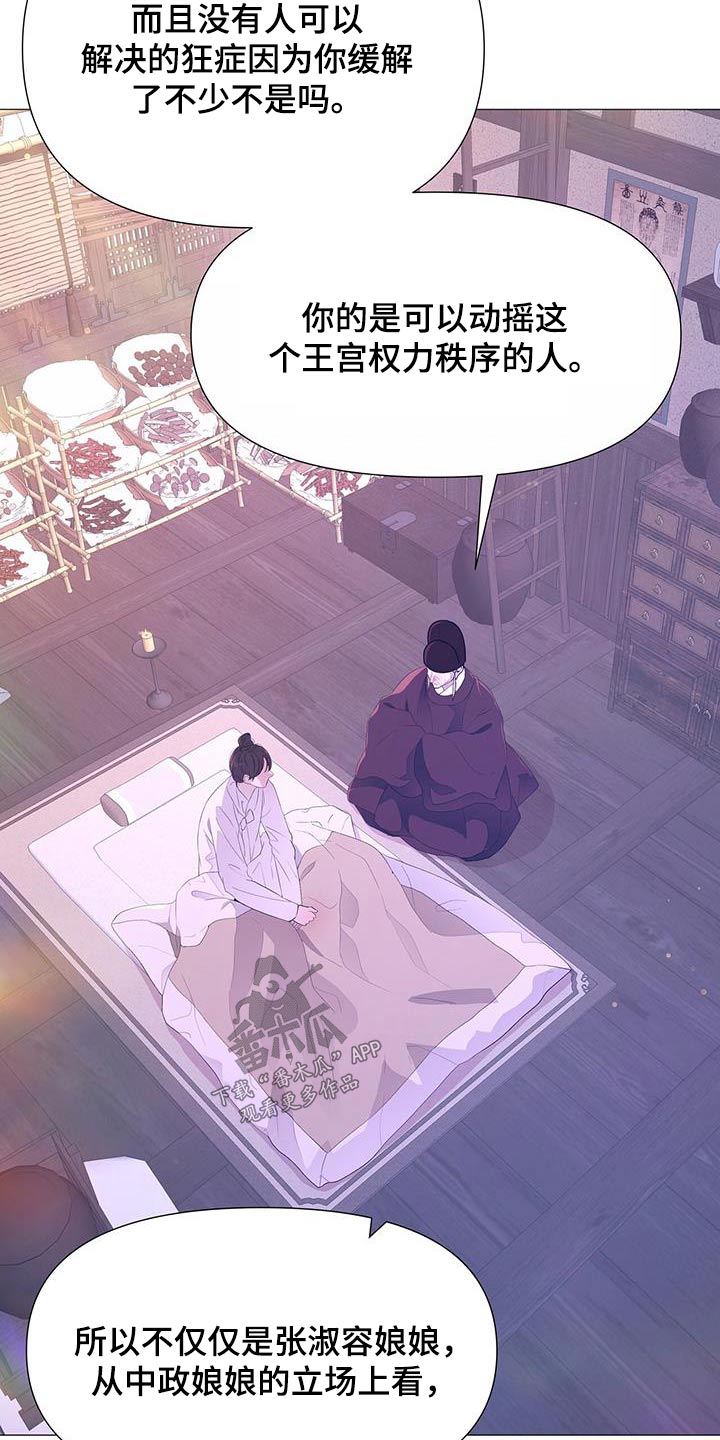 第123章：诅咒29
