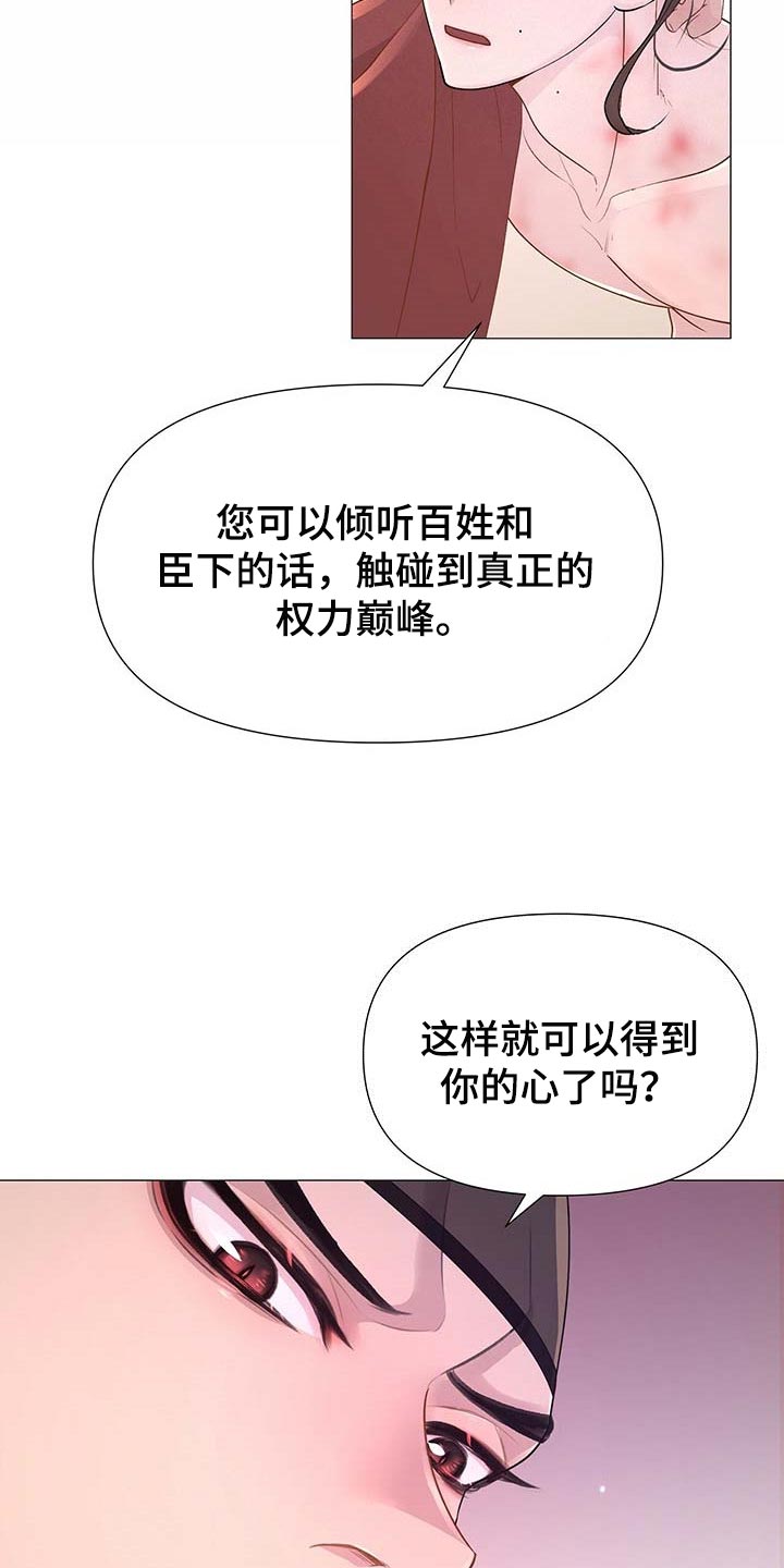 第32章：倾听28