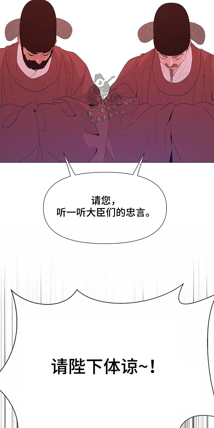 第89章：子嗣18