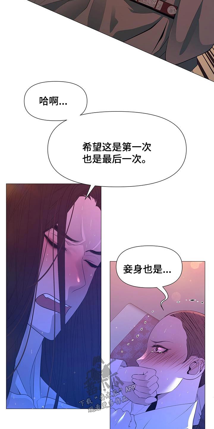 第112章：伤口11