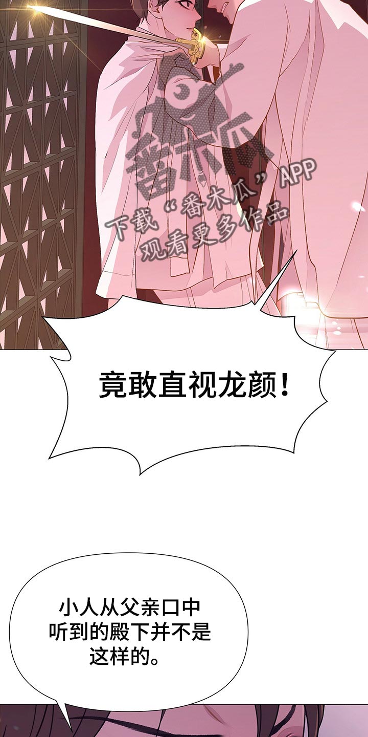 第51章：我可是主人1