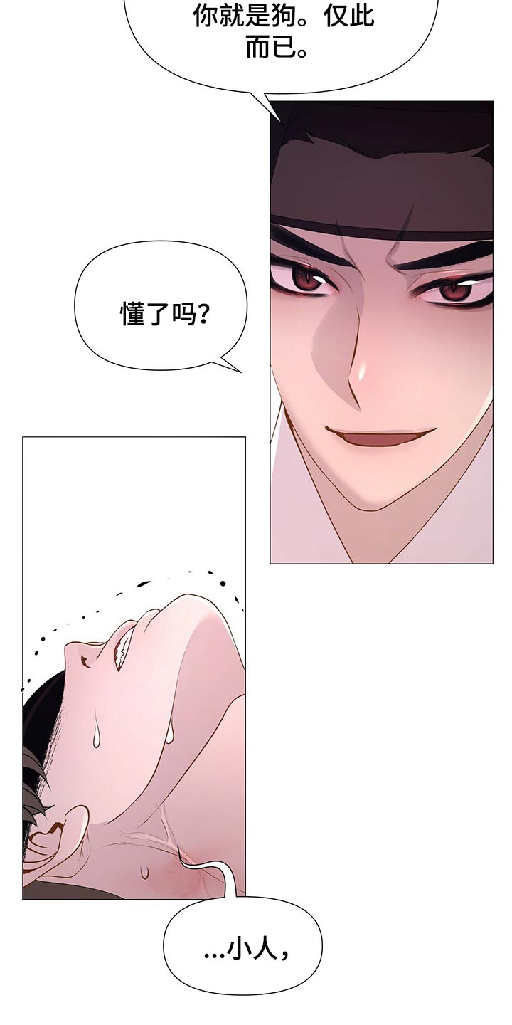第30章：听话的玩物14
