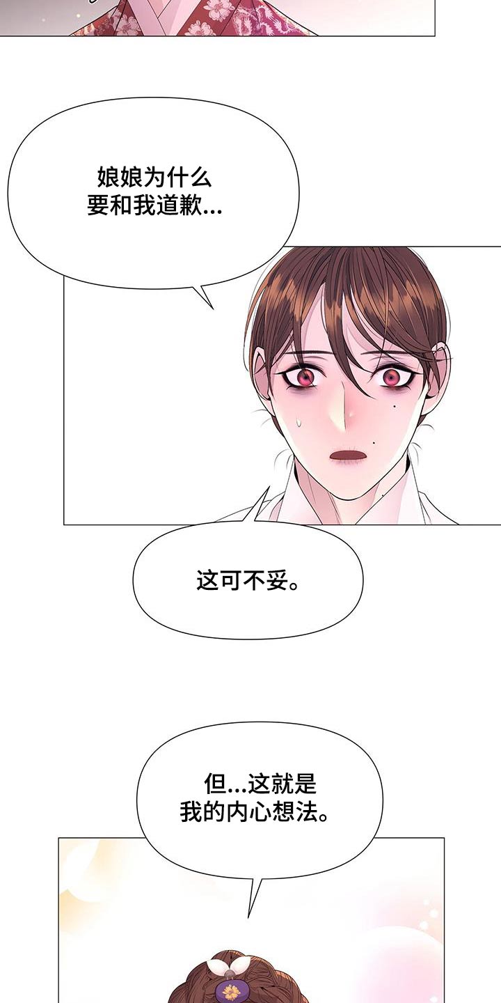 第124章：担心14