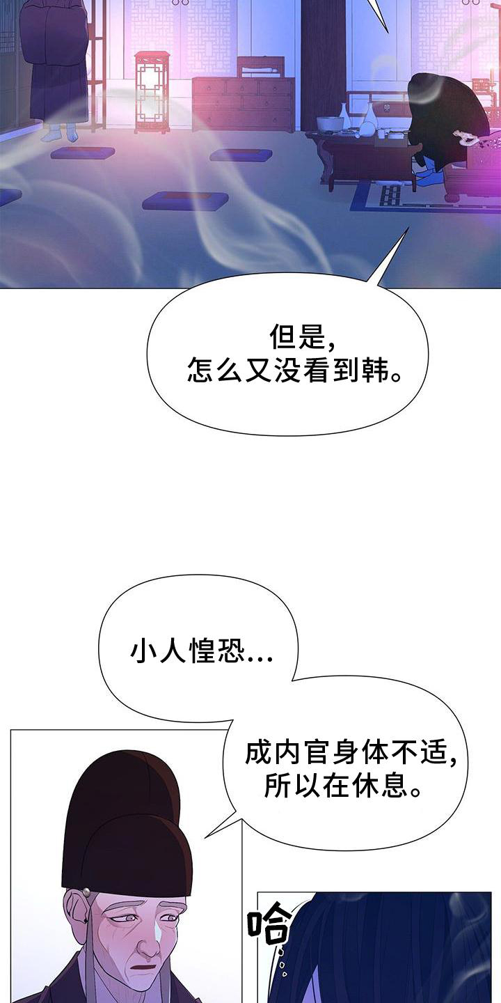 第110章：毫无改变20