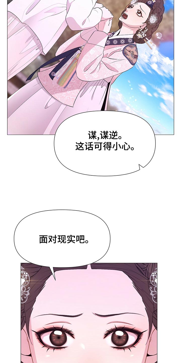 第73章：想活下去就帮助我18
