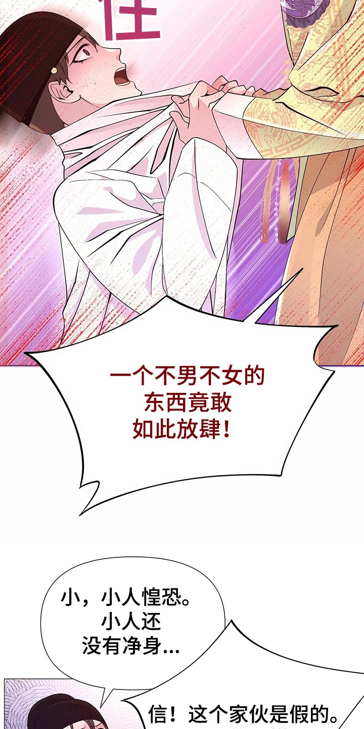 第44章：都是我的错觉12