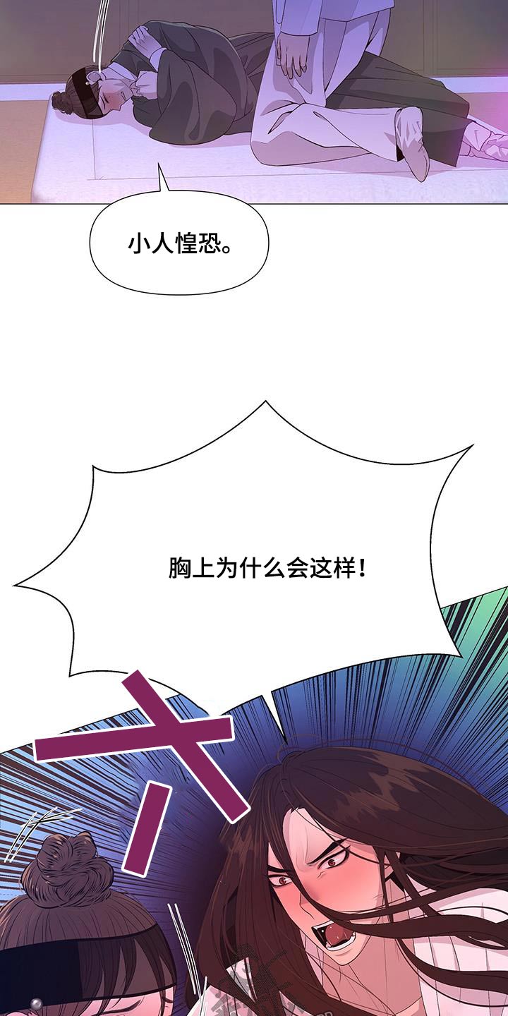 第112章：伤口26