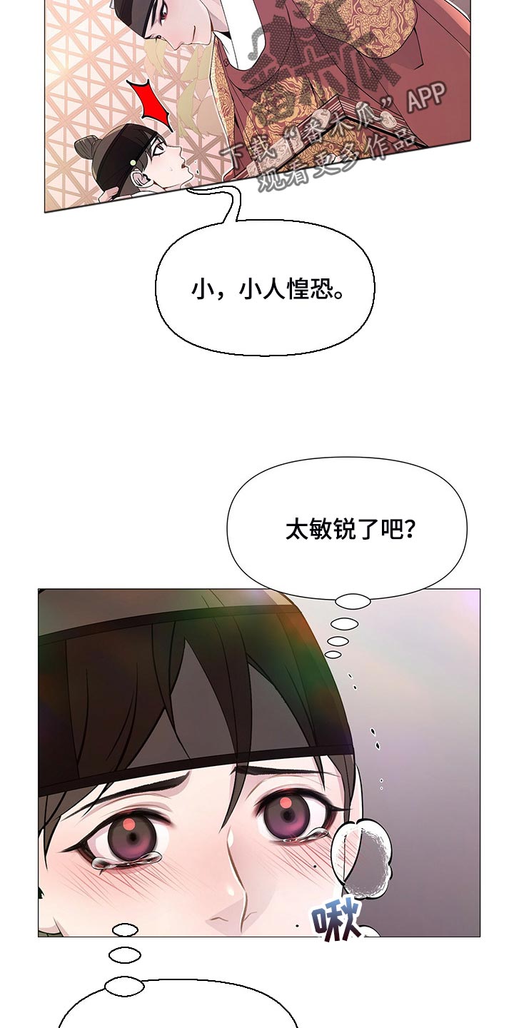 第29章：这样是对的吗？7