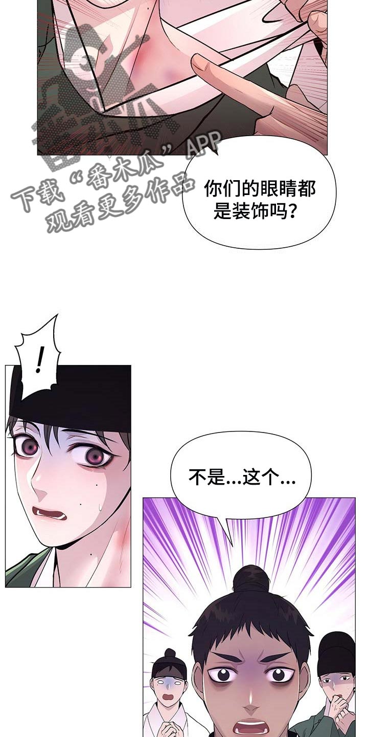 第26章：龙潭虎穴26