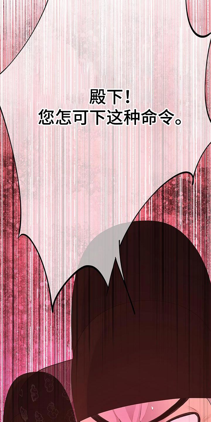 第90章：请收回成命15