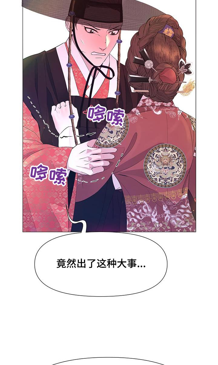 第128章：没有大碍19