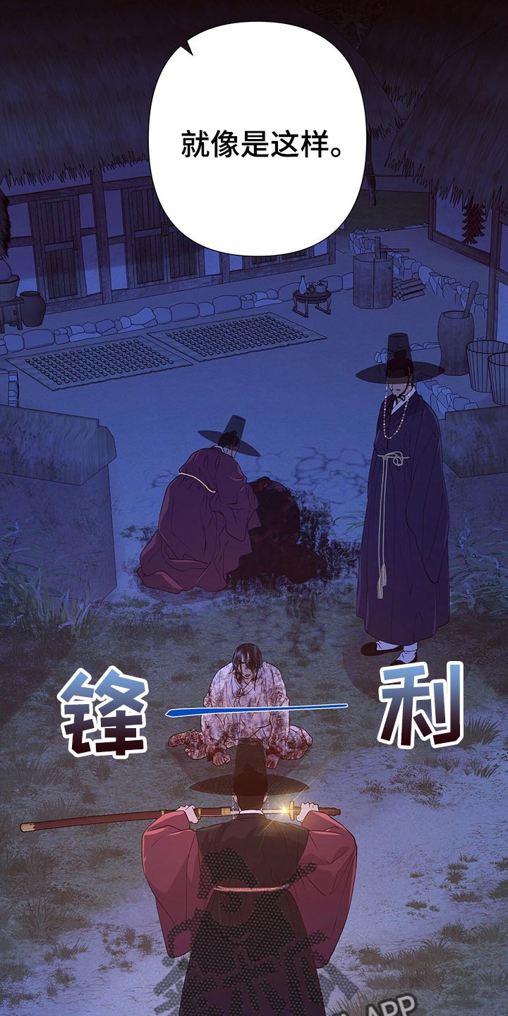 第54章：死不足惜19