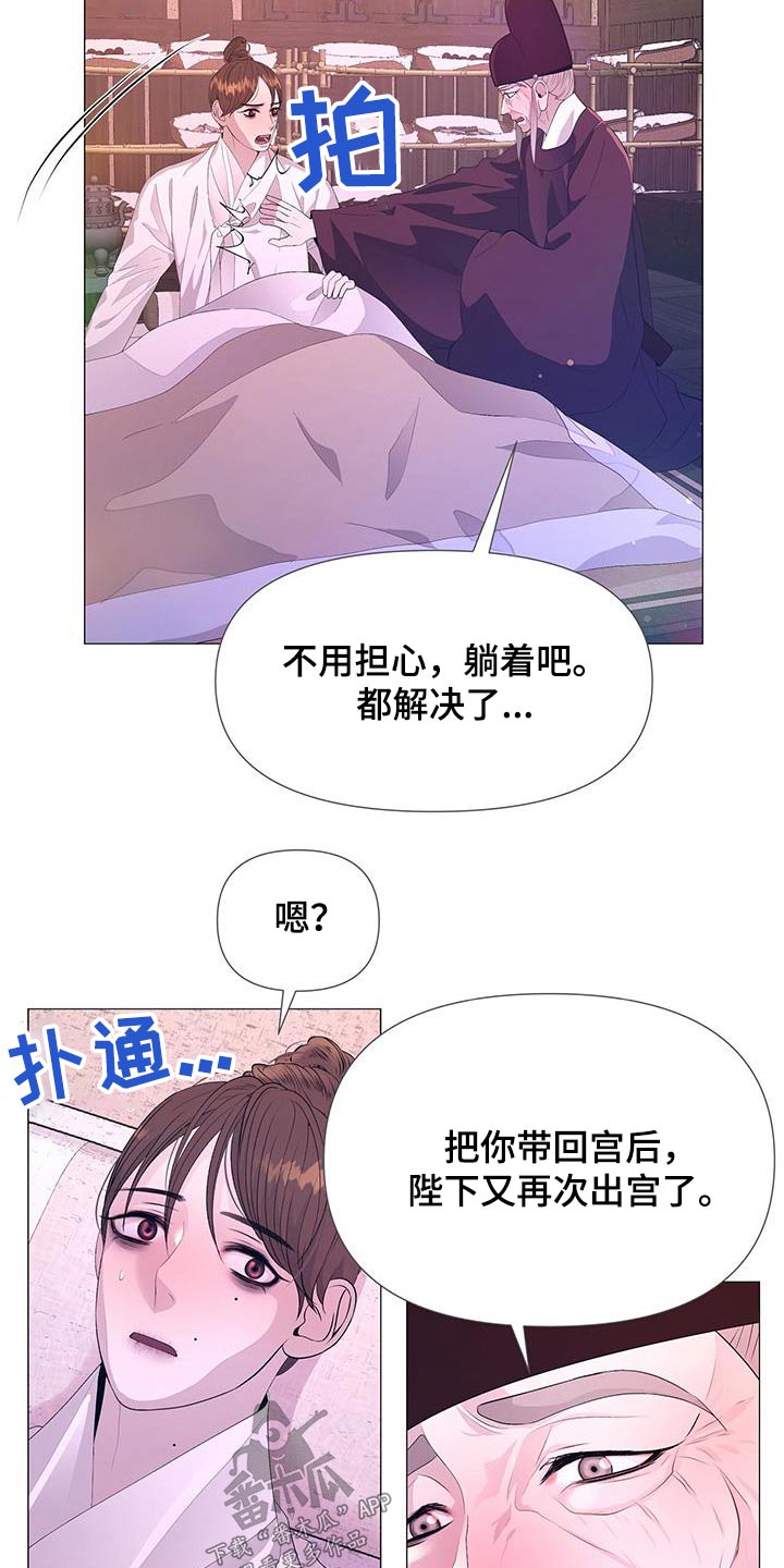第122章：听从15