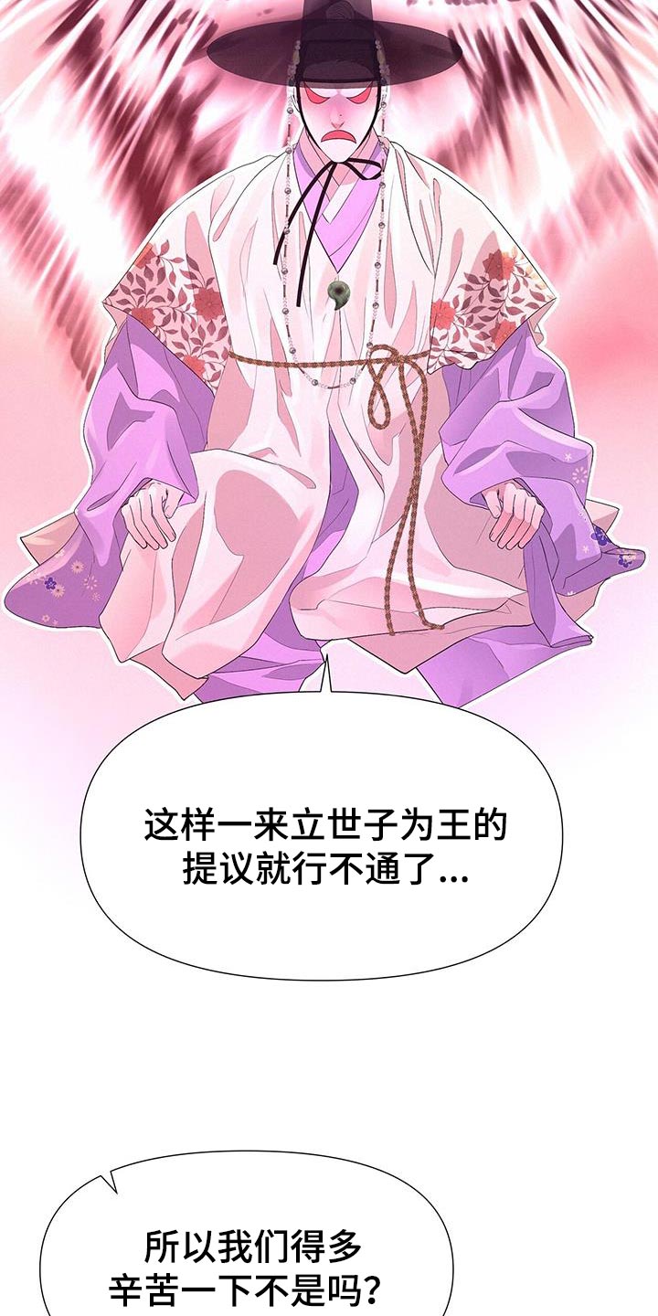 第135章：拔毛28