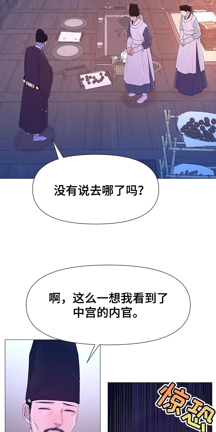 第137章：兄长杀了11