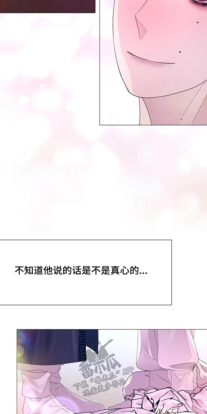 第132章：爱慕14